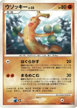 Sudowoodo 「DP2 No. 078」「JP」